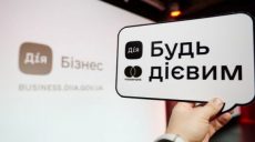 Министерство цифровой трансформации Украины запускает онлайн-школу для предпринимателей