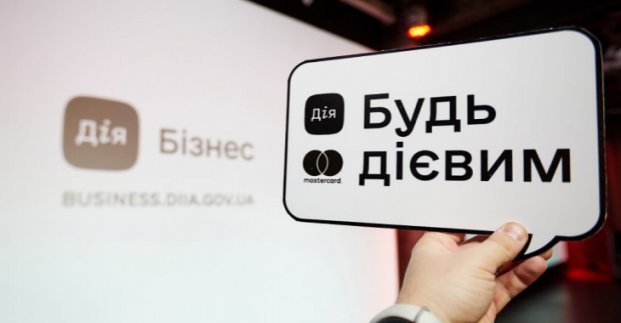 Министерство цифровой трансформации Украины запускает онлайн-школу для предпринимателей
