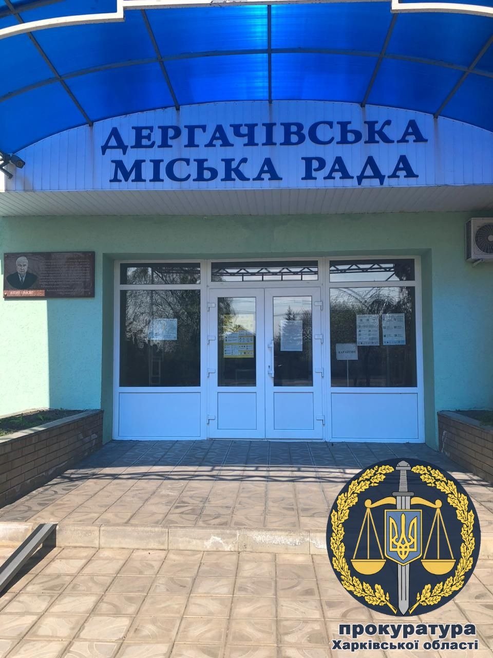 И.о. Дергачевского городского головы подозревается в растрате