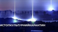 Харківські артисти доєднаються до всеукраїнського флешмобу