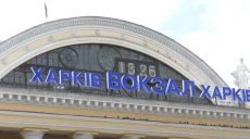 З Харкова до столиці чи на море: Укрзалізниця відкрила продаж квитків (відео)