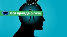 Сланцевый газ: как манипулируют людьми на Харьковщине
