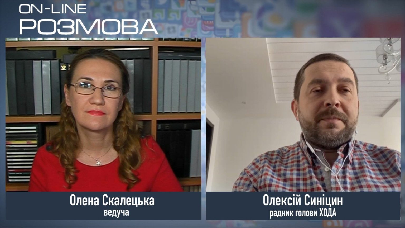 О скандале с СИЗАми для врачей скорой помощи и решении ситуации — On-Line Розмова с советником губернатора Алексеем Синицыным