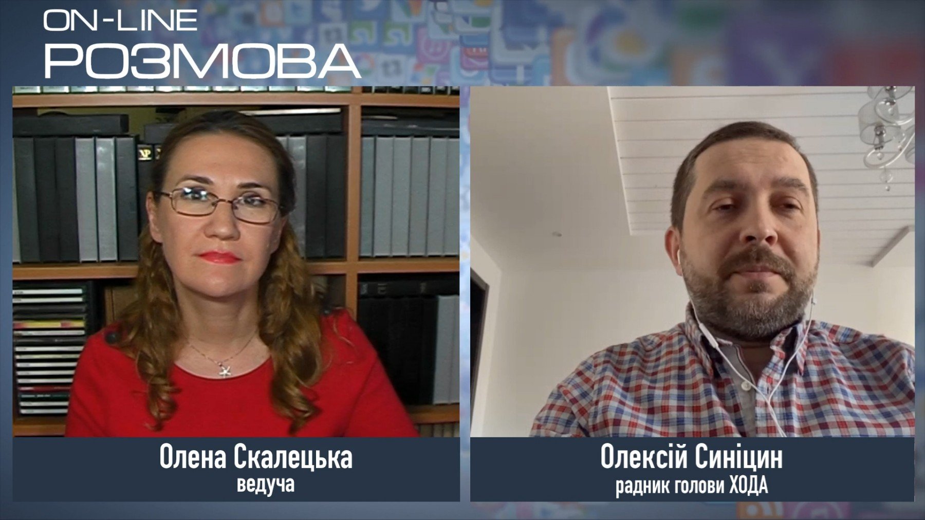 О скандале с СИЗАми для врачей скорой помощи и решении ситуации — On-Line Розмова с советником губернатора Алексеем Синицыным