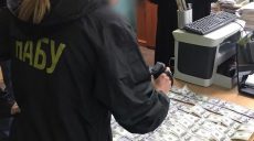 В Харькове заместителя главы суда разоблачили на взятке в $ 4000 — НАБУ