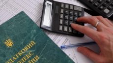 Нові штрафи, податкові перевірки та онлайн-сервіси – податкова реформа 2020 у дії