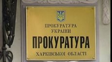 Суд признал решение Харьковского горсовета о передаче земли в аренду незаконным
