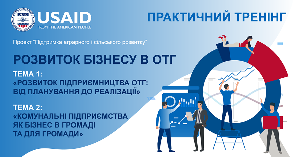 В мае в рамках проекта USAID в Харькове проведут два тренинга: регистрация открыта