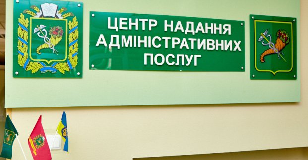 В Харькове рассказали, как работают центры админуслуг во время карантина