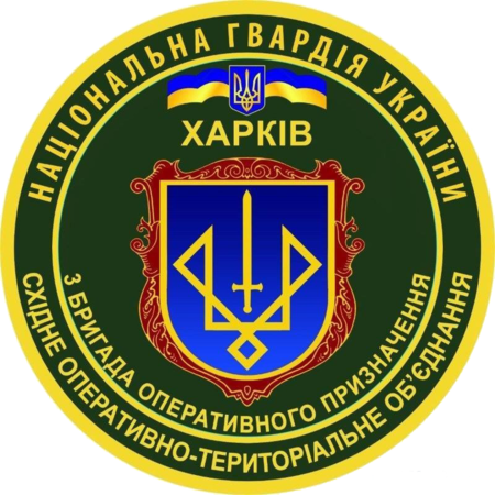 Третья оперативная бригада НГУ отметила годовщину со дня создания