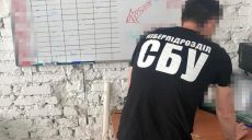 СБУ разоблачила мошенников, которые незаконно оформляли онлайн-кредиты на граждан без их ведома