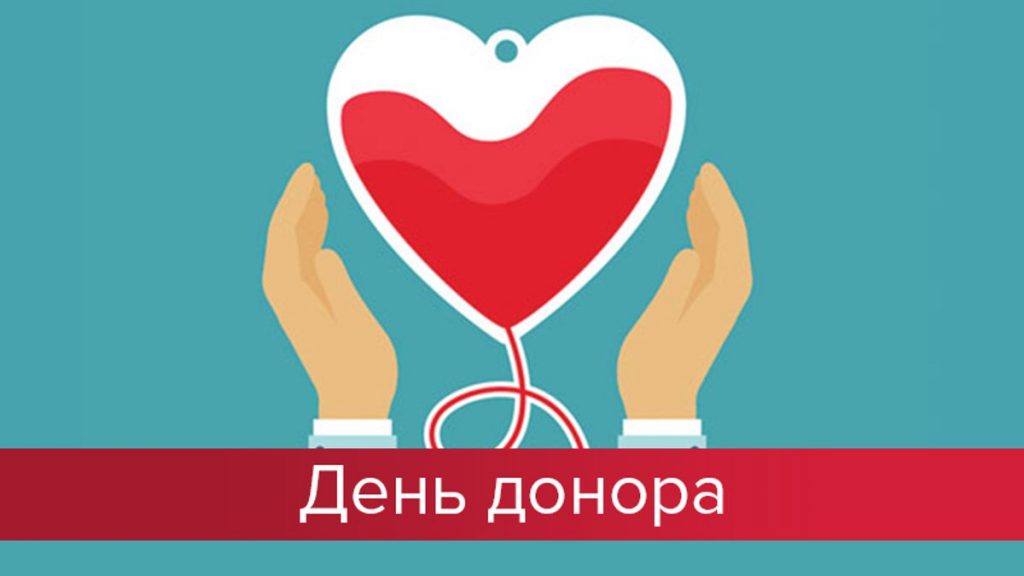 Харьковчан приглашают поучаствовать во флешмобе к Международному дню донора