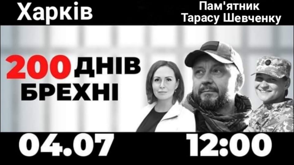 Убийство Шеремета. В Харькове поддержат акции протеста против хода расследования