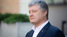 Порошенко сообщили о подозрении — ГБР