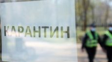 Какие карантинные ограничения ослабят с 5 июня в Украине — Кабмин
