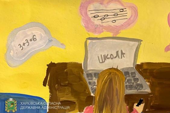 В Харьковской области собирают детские рисунки про обучение онлайн