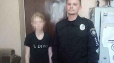 В Харькове нашли девочку, сбежавшую из реабилитационного центра
