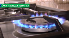 Уся правда про газ: чи безпечно видобувати «блакитне паливо» (відео)