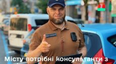 В Харькове появилась вакансия консультантов по парковке