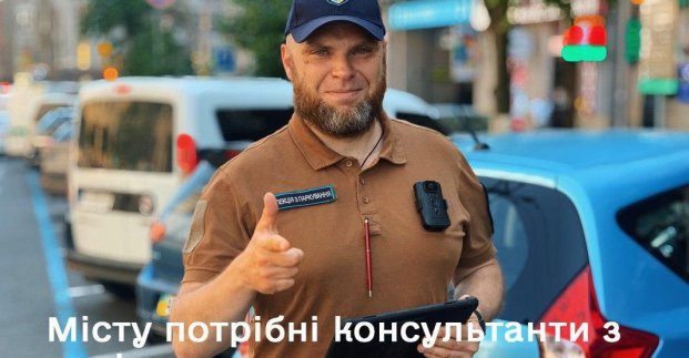 В Харькове появилась вакансия консультантов по парковке