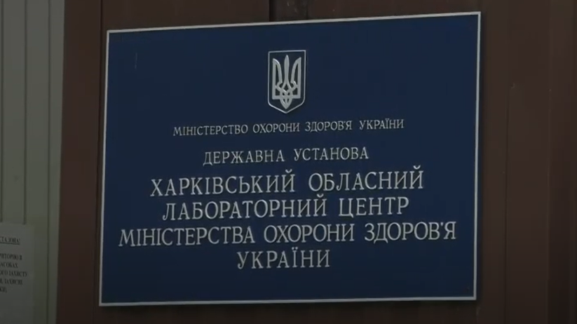 У Харківському лабцентрі спалах коронавірусу — подробиці (відео)