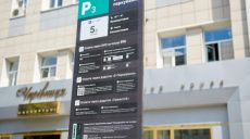 Как работает приложение «Е-парковка» в Харькове