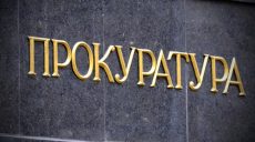 Прокуратура Харьковщины обжалует приговор суда для обвиняемых в подрыве аптек и избиении депутата