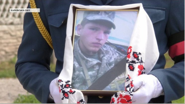 В Харьковской области простились с погибшим бойцом