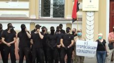 Прихильники та противники Poton влаштували сутички біля апеляційного суду (відео)