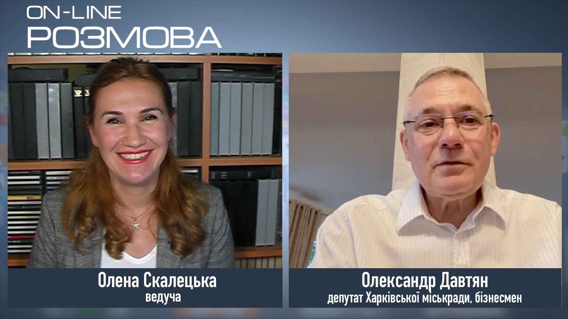 О резонансных преступлениях минувшей недели и реформе полиции — Александр Давтян в On-Line розмова