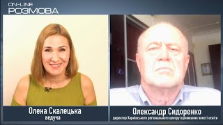 Решение о проведении ЗНО примут 20 июня, как могут быть возвращены деньги за пробное ЗНО? -On-Line Розмова с Александром Сидоренко