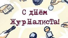 В Харьковском облсовете наградили журналистов и победителей конкурса