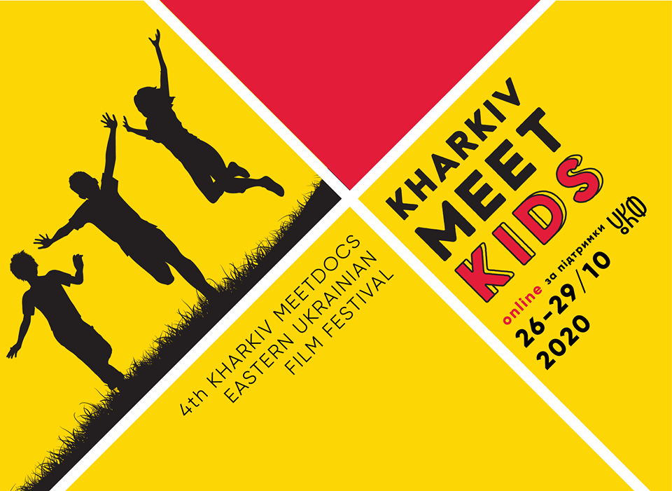 Социально активных детей приглашают принять участие в конкурсе видеороликов Kharkiv Meet Kids