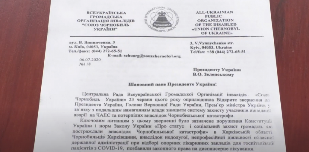 Харківські ліквідатори звернулися до президента через ситуацію з обласним диспансером (відео)