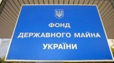 ФГИУ выставил на продажу объекты торгово-бытовой сферы Харьковской области