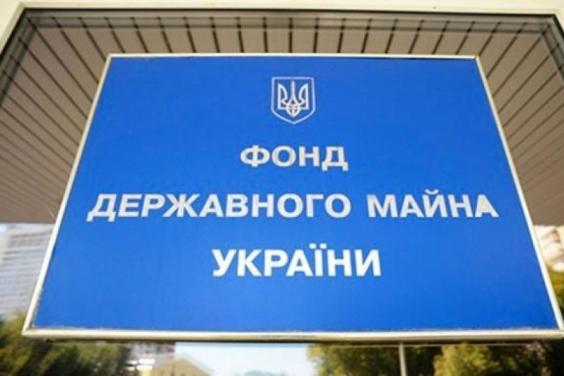 ФГИУ выставил на продажу объекты торгово-бытовой сферы Харьковской области