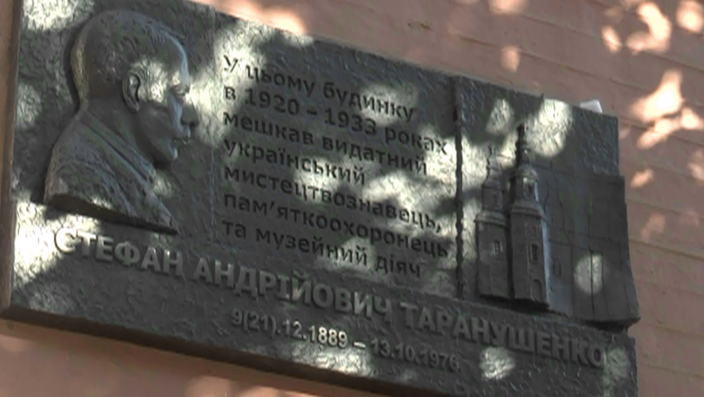 У Харкові увічнили діяча, який зберіг пам’ять про знищену більшовиками українську архітектуру (відео)