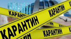 В Украине продлен адаптивный карантин: он будет действовать до 31 августа