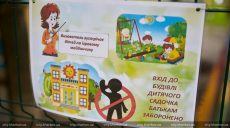 В Украине завершено обсуждение концепции дошкольного образования