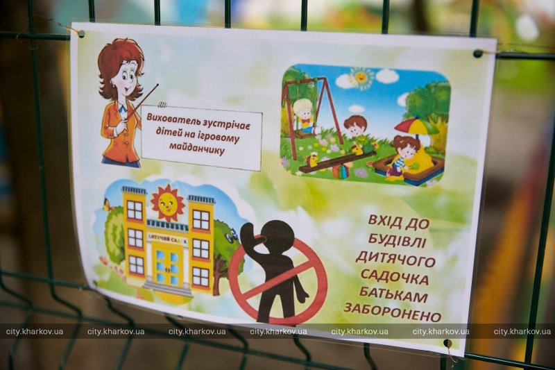 В Украине завершено обсуждение концепции дошкольного образования