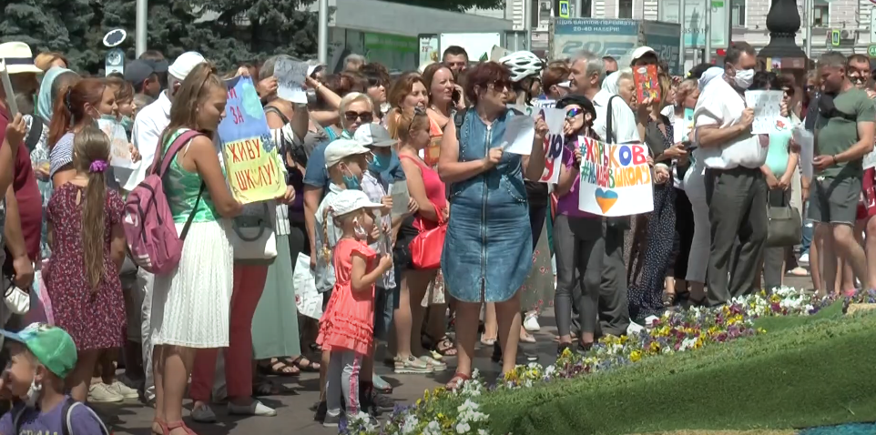 «За живу школу!» — у Харкові відбувся мітинг проти дистанційної освіти (відео)