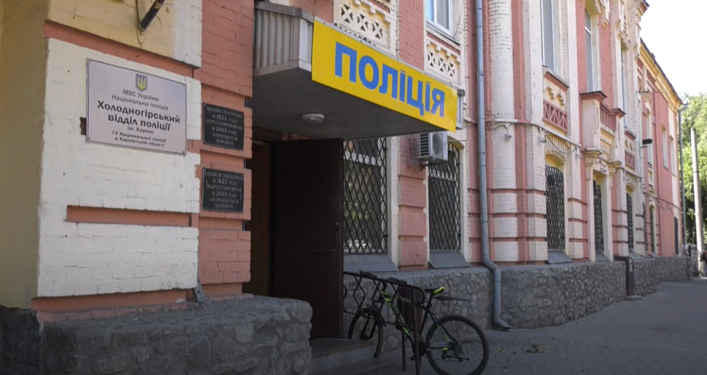 «Перевертні у погонах»: в якому стані перебуває правоохоронна система Харківщини (відео)