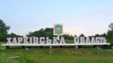 Профильный комитет Верховной Рады поддержал решение образовать на Харьковщине 7 районов