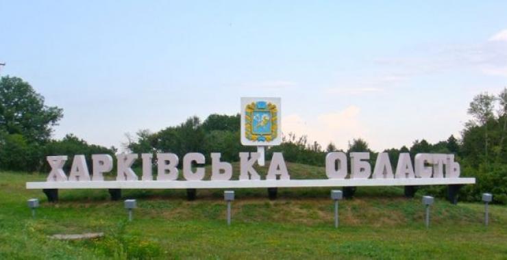 Профильный комитет Верховной Рады поддержал решение образовать на Харьковщине 7 районов