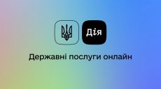 В Харькове заработает пилотный проект регистрации места жительства детей в приложении «Дия»