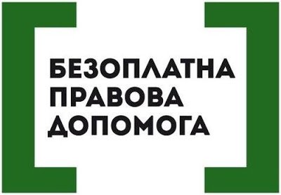 В Украине запустили приложение, предоставляющее бесплатную правовую помощь