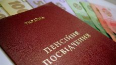 Украинцам обещают вдвое поднять пенсии