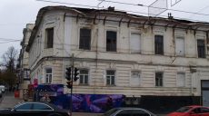 Здание в центре Харькова, которое планировали снести, признают историческим памятником