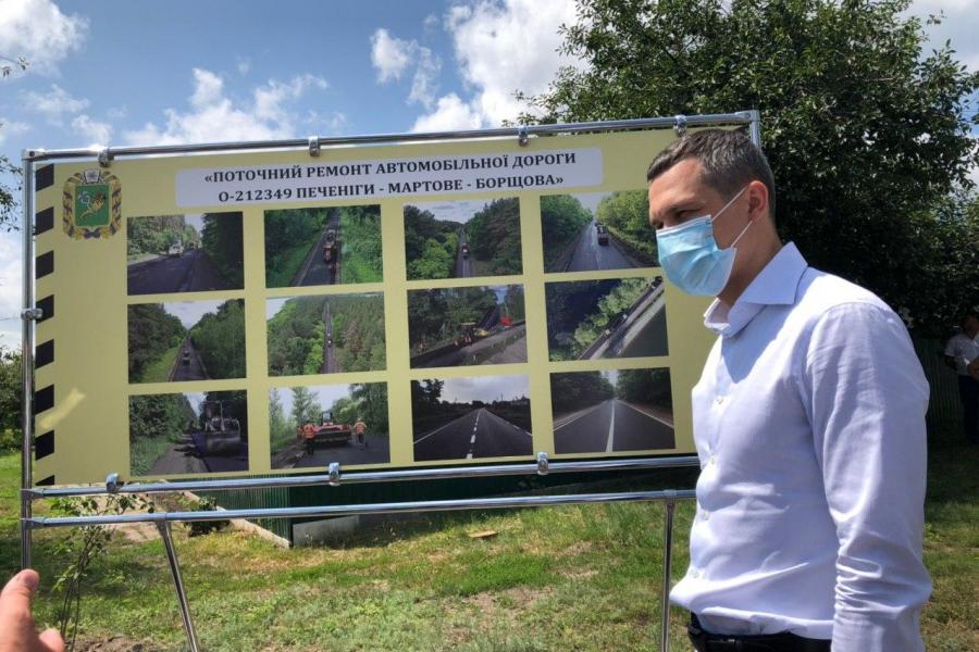 Ремонт дороги Печенеги-Мартовое-Борщевая закончили на месяц раньше срока