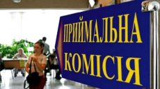 Абитуриенты из ОРДЛО и Крыма будут поступать в украинские вузы по отдельной квоте